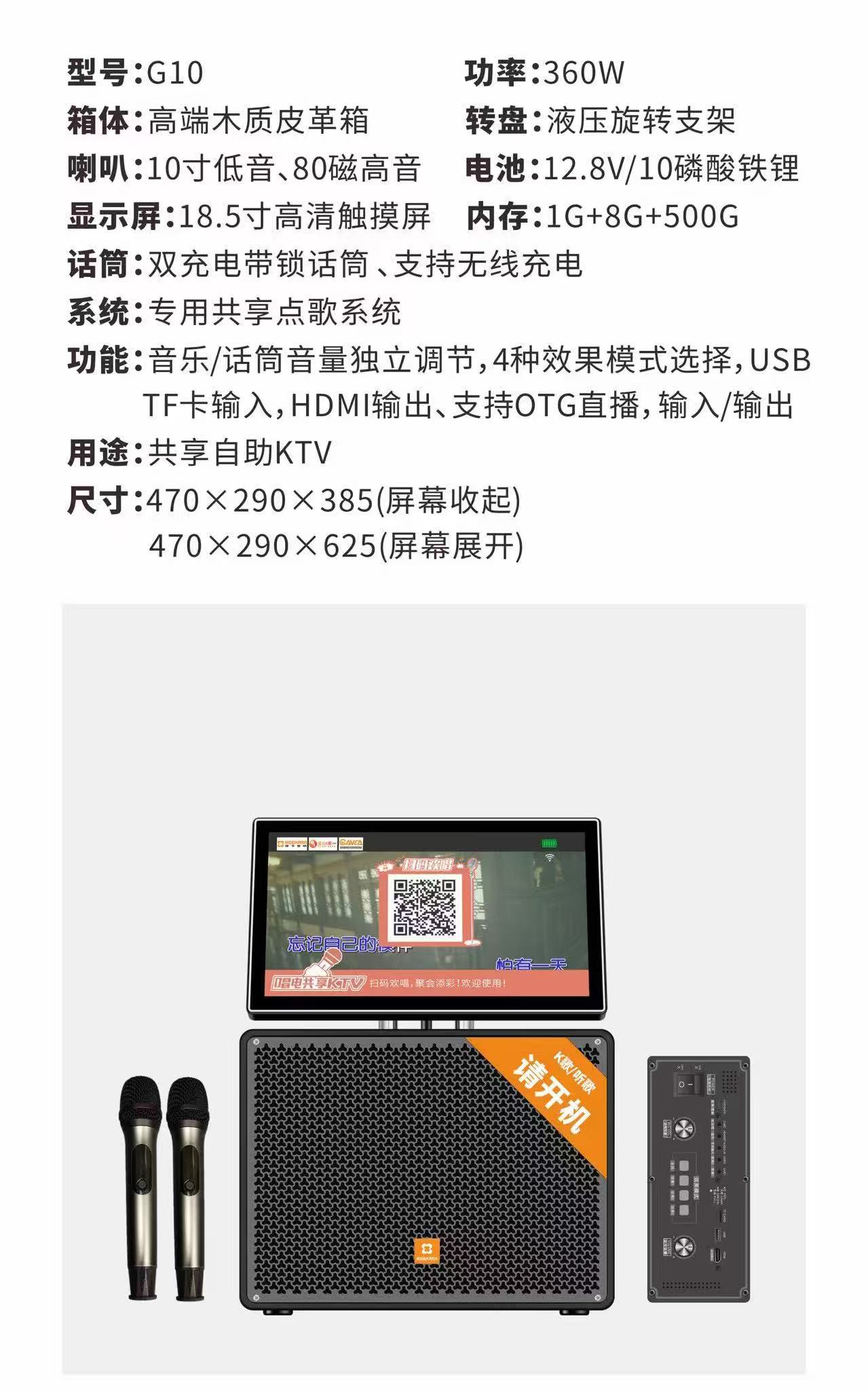 G10 机型参数